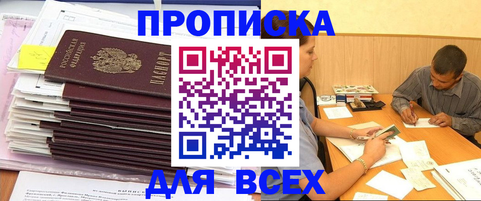 прописка иностранных граждан в Кирсанове